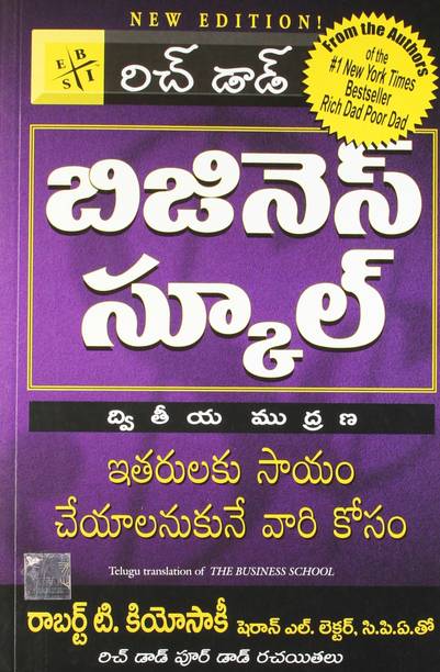 The Business School(Telugu)