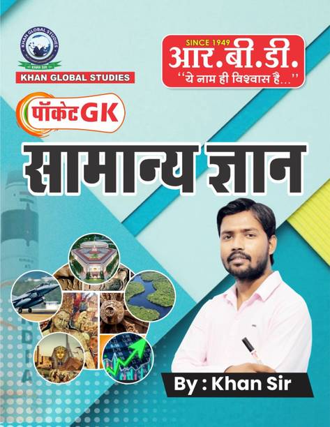 Samanya Gyan Pocket GK (Paperback, Hindi, khan sir)
