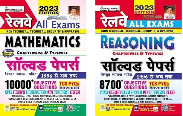 Kiran Railway Reasoning + Math (Hindi) Combo (Paperback, Hindi,