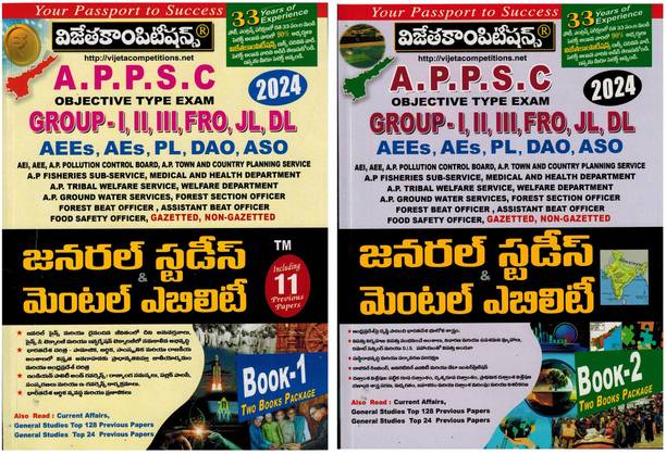 APPSC 2024 General Studies And Mental Ability Set Of 2 Books - For All APPSC Competitive Exams [ TELUGU MEDIUM ]