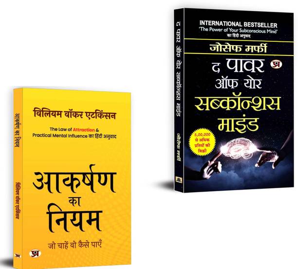 Aakarshan Ka Niyam + The Power Of Your Subconscious Mind | When You Align Your Thoughts And Energy With Your Desires, The Universe Will Guide You Toward Opportunities (Set Of 2 Books In Hindi)