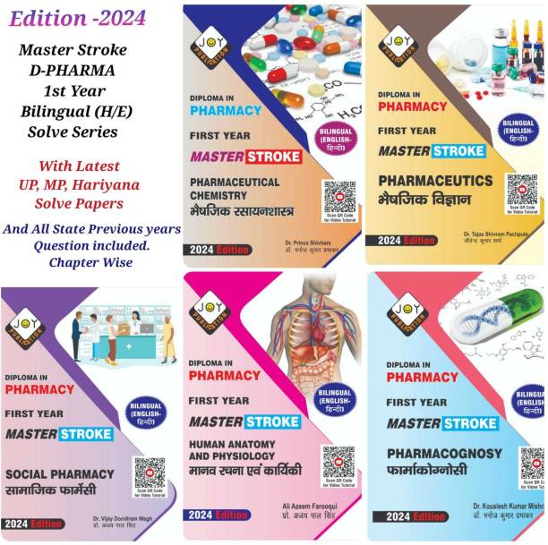 Master Stroke D Pharma 1st Year Solve Series Bilingual (Hindi-English both)Chapter Wise Question Bank & Solved Papers With Previous Year Questions (5 Booklet Set) , New Edition According To Latest Syllabus Of PCI