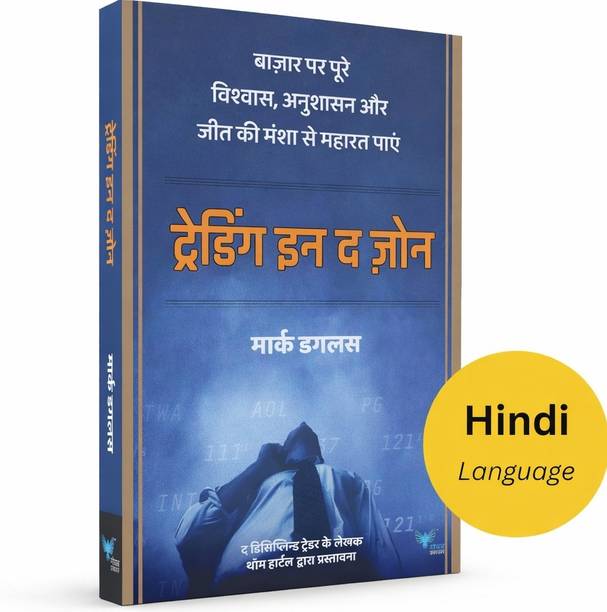 Trading In The Zone – Master The Psychology Of Successful Trading