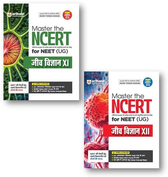Master The NCERT For NEET Jeev Vigyan 11th + 12th (2-Books Set)