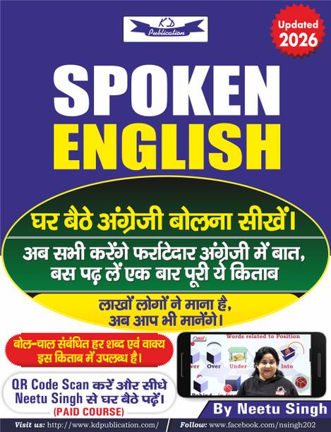 Spoken English By Neetu Singh | 2026 Edition