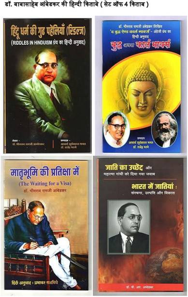 B R Ambedkar Books Store Online - Buy B R Ambedkar Books Online at Best ...