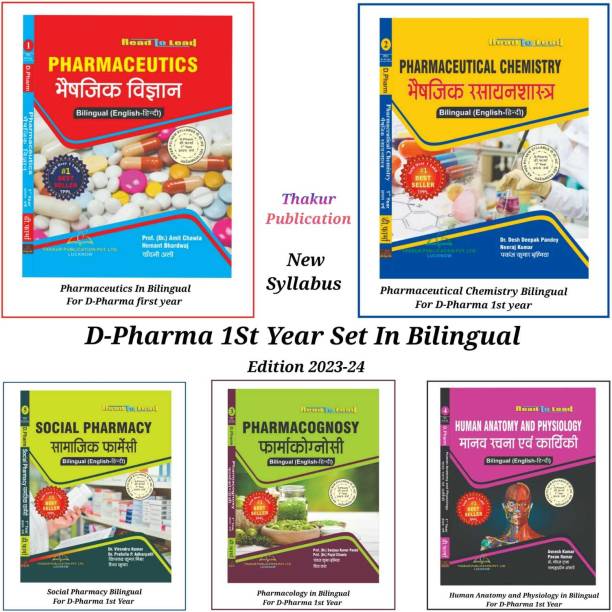 NEW SYLLABUS D,Pharma 1st Year (5 Books In Bilingual English Hindi Both) (Hardbook, Others, Hemant Bhardwaj, Avnesh Kumar, Dr. Neeraj Gupta, Dr. Akhil Sharma, Desh Deepak Pandey, Raj Kumar TIwari, Neeraj Kumar) 2022 (HARDBOOK, Others, THAKUR EXPERT TEAM) As Per 2020 PCI Syllabus New Edition