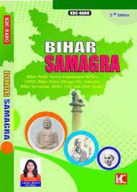 Kbc Nano Bihar Samagra English Medium