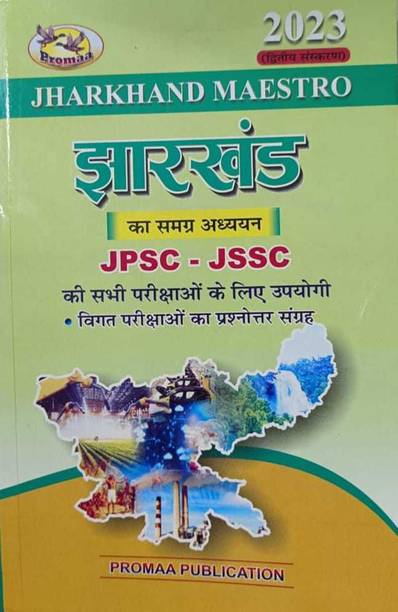 Jharkhand Maestro 2023