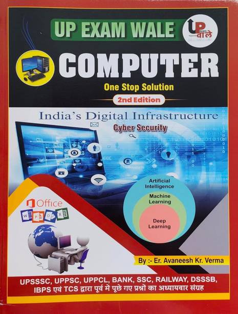 UP EXAM WALE COMPUTER BOOK 2ND EDITION By DR. Avaneesh Kr. Verma (Paperback, Hindi, DR. Avaneesh Kumar Verma)