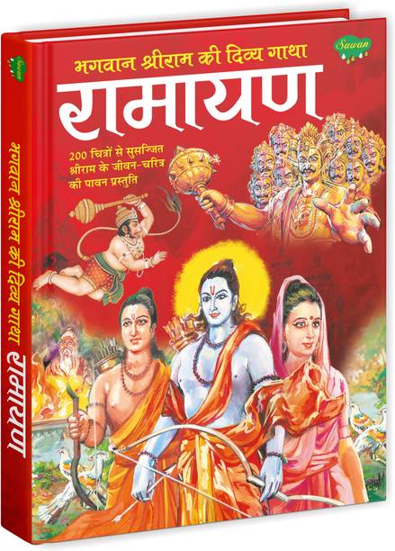 The Great Indian Epic Ramayana : Inspiring Tales Of Ramayan For Children(Hindi) (Hard Bound)
