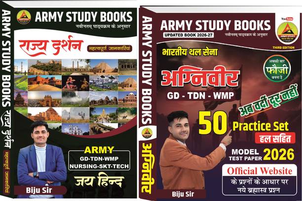 Army Agniveer 2026 | Model Paper & Rajya Darshan Combo Book 2026 | Biju Sir