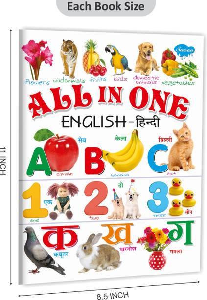 Jumbo All In One Picture Book - English Hindi (R130)