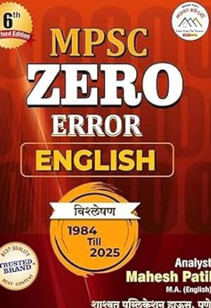 Mahesh Patil - MPSC Zero Error English - Vishleshan 1984 Till 2025 - Shashwat Publication House - 6th Edition 2026 Hardcover – 1 February 2026
