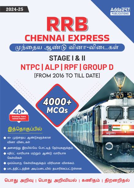 RRB CHENNAI EXPRESS 2024-25 NTPC, ALP, RPF & Group D | Previous Year Question Answers 2016 To Present For Stage 1 & 2 With 4000+ MCQs