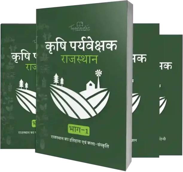 Rajasthan Agriculture Supervisor-Toppers Notes-Hindi Medium