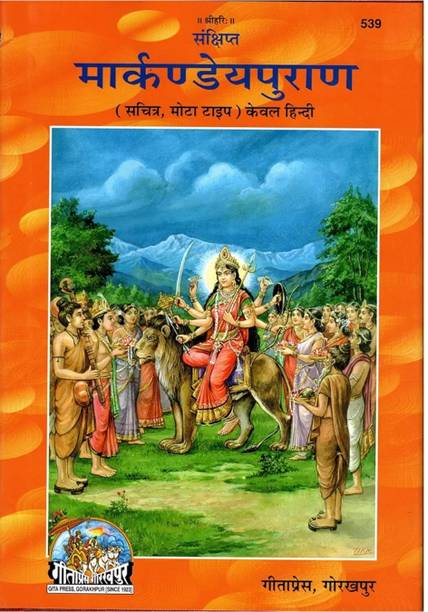 Markandeya Puran Gita Press" Refers To The Markandeya Purana Published By Gita Press, A Renowned Indian Publisher Of Hindu Religious Texts, Particularly In Hindi And Often With Illustrations. This Specific Publication Includes The Sacred Stories And Spiritual Teachings Of The Ancient Sanskrit Text, Which Is Significant In Hindu Mythology And Philosophy