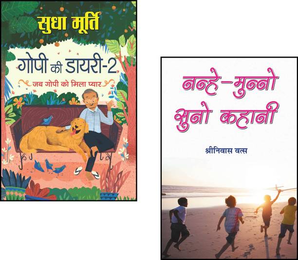 Gopi Ki Diary-2 + Nanhe-Munno Suno Kahani | Gopi Ki Diary | Sudha Murty Books | Hindi Moral Stories | Children Story Books | Hindi Inspirational Stories | Family Values Hindi | Best Hindi Story Collection | Life Lessons In Hindi | Hindi Children Literature | Heartwarming Hindi Stories (Set Of 2 Books)
