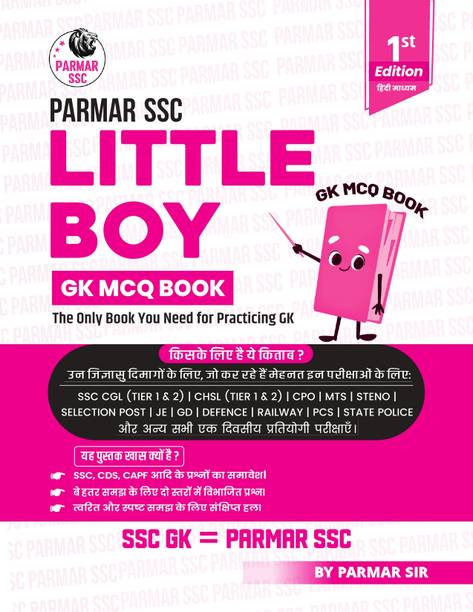 Parmar SSC Little Boy | Hindi Medium | GK MCQ Book For Practicing GK | 1st Edition, 2025 | Useful For SSC CGL And CHSL (Tier 1 & 2) | CPO | MTS | Steno | Selection Post | JE | GD | Defence | Railway | PCS | State Police & All Other One Day Competitive Examination
