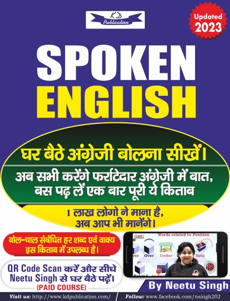 Spoken English By Neetu Singh