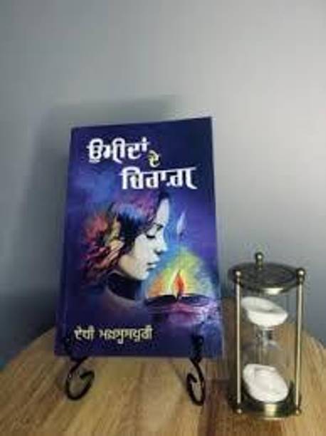Umidan De Chirag