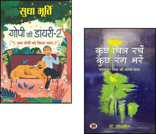 Gopi Ki Diary-2 + Kuchh Chitra Rachen, Kuchh Rang Bharen | Gopi Ki Diary | Sudha Murty Books | Hindi Inspirational Stories | Hindi Creative Writing | Moral Stories Hindi | Family Values Hindi | Children Story Books | Life Lessons In Hindi | Best Hindi Literature | Creative Hindi Books | Inspirational Collection Hindi | Diary Style Hindi Stories (Set Of 2 Books)