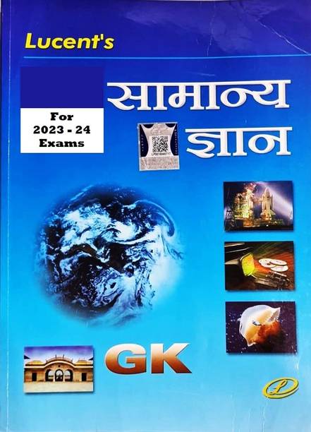 Lucent's General Knowledge Samanya Gyaan Hindi For 202324 Examinations Unknown Binding – 4 February 2023