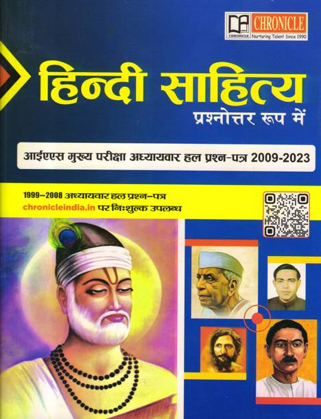 Chronicle, Hindi Sahitya