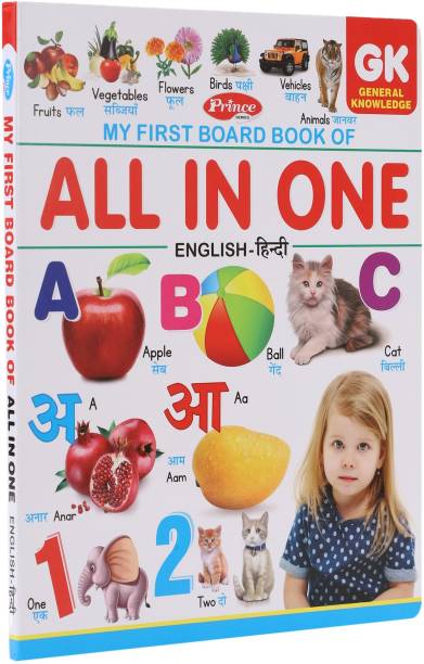 GoodsNet My First Board Book All In One English Hindi Board Books For Kids ( 16 Pages )