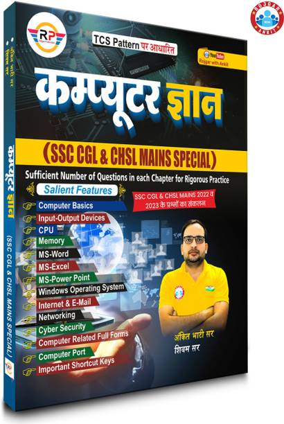 Computer Gyan Book By Ankit Bhati Sir RWA (SSC CGL & CHSL Mains Special) (Paperback, Hindi, Ankit Bhati)