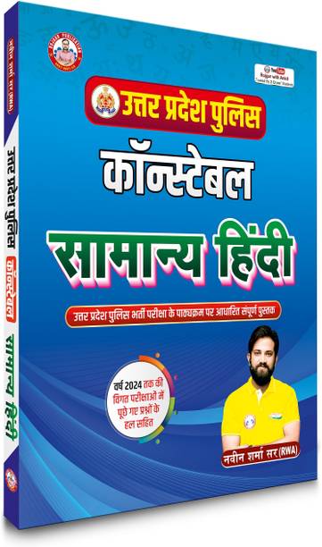UP Police Constable Hindi Updated-2025 By Ankit Bhati Sir RWA