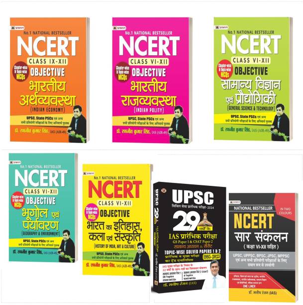 NCERT Summary Plus General Studies Objective & Subjective Question Bank For UPSC & State PSC Civil Seivices Prelim & Main Competitive Examinations In Hindi (Set Of 7 Books)