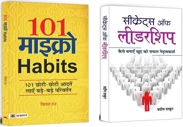 101 Micro Habits Transform Your Life With 101 Simple And Effective Habits + Secrets Of Leadership | Extension And Improvement Of Life | Micro Atomic Habits | Leadership Skill | Vision & Achievement (S