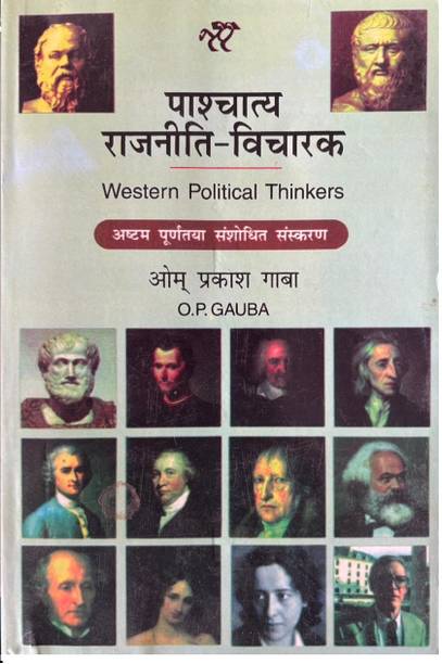 Western Political Thinkers | Hindi Medium | 8th Latest Edition