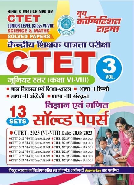 CTET Junior Level Science And Math Solved Paper 2023-24