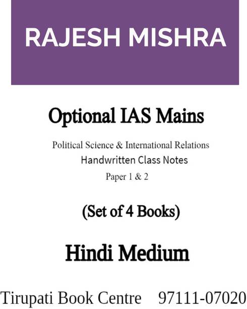 RAJESH MISHRA Political Science & International Relations ( PSIR ) Optional IAS MAIN Handwritten Class Notes Paper 1 & 2 Set Of 4 Books Hindi Medium Civil Service Preparation 2023
