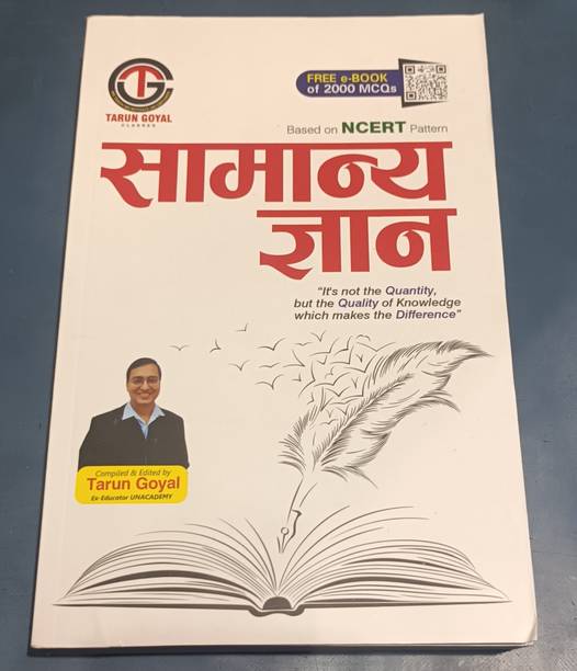 Samanaya Gyan Based On NCERT Tarun Goyal