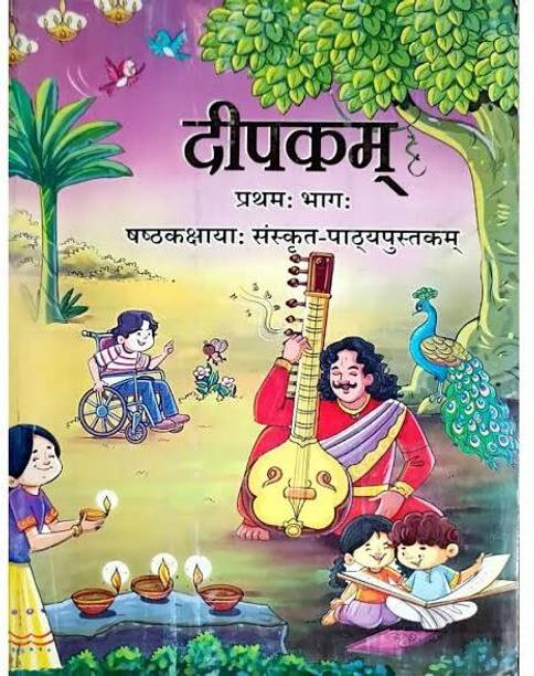 Deepkam Sanskrit Textbook For Class-6