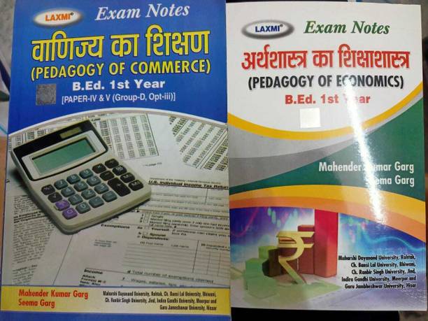 Pedagogy Of Commerce And Pedagogy Of Economics Exam Notes For B.Ed. 1st Year New Edition