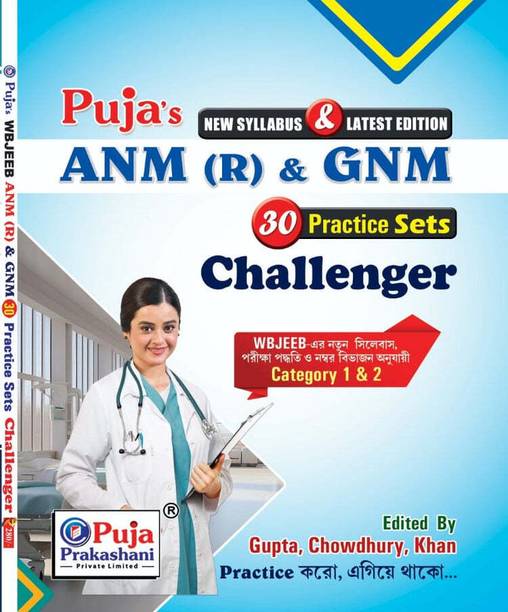 ANM(R) & GNM Practice Set Challenger WBJEE (Bengali Version)