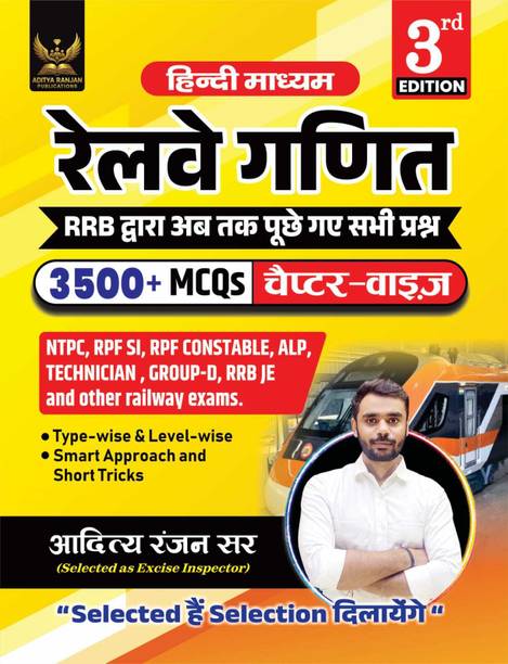Railway Maths Hindi Medium 3500+ Chapter-Wise MCQs,3rd Edition,NTPC, RPF SI, RPF Constable, ALP, Technician, Group D, RRB JE And Other Railway Exams