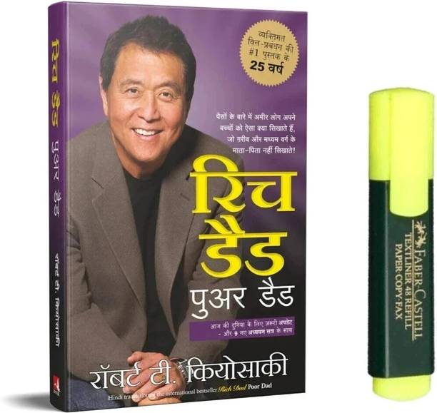 Rich Dad Poor Dad Book In Hindi 25th Anniversary Edition Book Author Robert T Kiyosaki