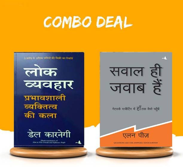 Ayazbooks--Combo Of Hindi 2 Books Sawal Hi Jawab Hai + Lok Vyavhar (Set Of 2 Books)