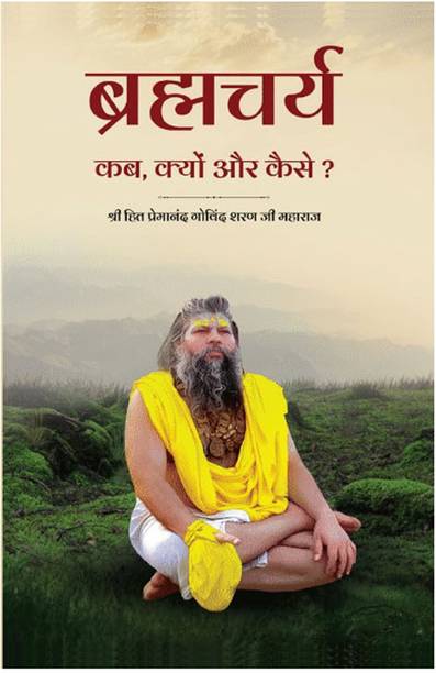 Brahmacharya - Kab, Kyon Aur Kaise, Hindi