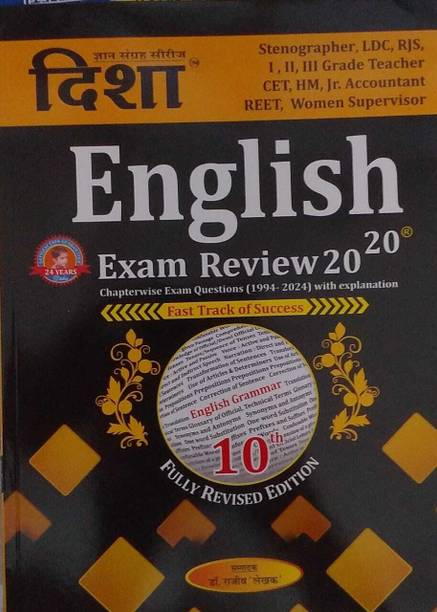 Disha English 20-20 EXAM REVIEW 2024-25