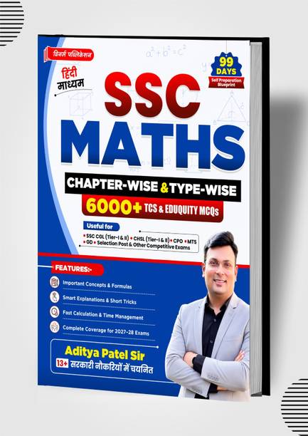 SSC 6000+ Maths MCQs Hindi Medium Book