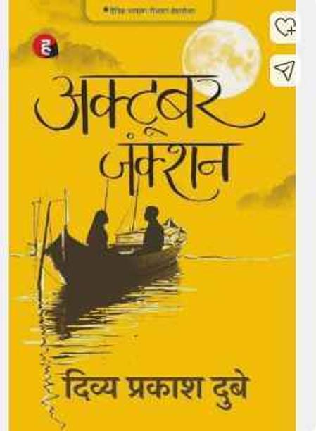 Novel Books