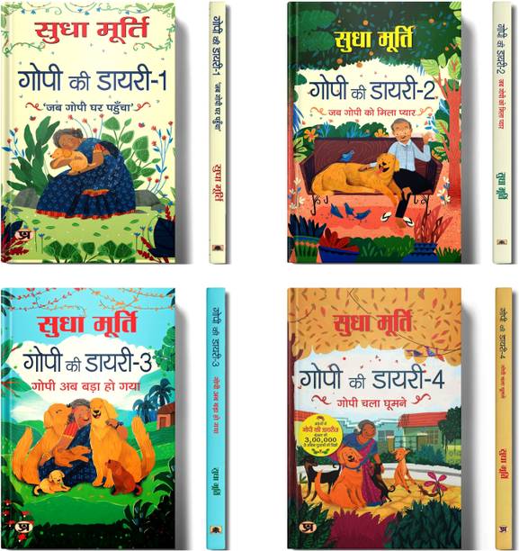 Gopi Ki Diary : GOPI Diaries Complete Collection By Sudha Murty | Coming Home + Finding Love + Growing UP + Gopi's Day Out | A Tale Of Love, Loyalty And Lifelong Friendship By Sudha Murty | Perfect For Animal Lovers And Children | Set Of 4 Books In Hindi