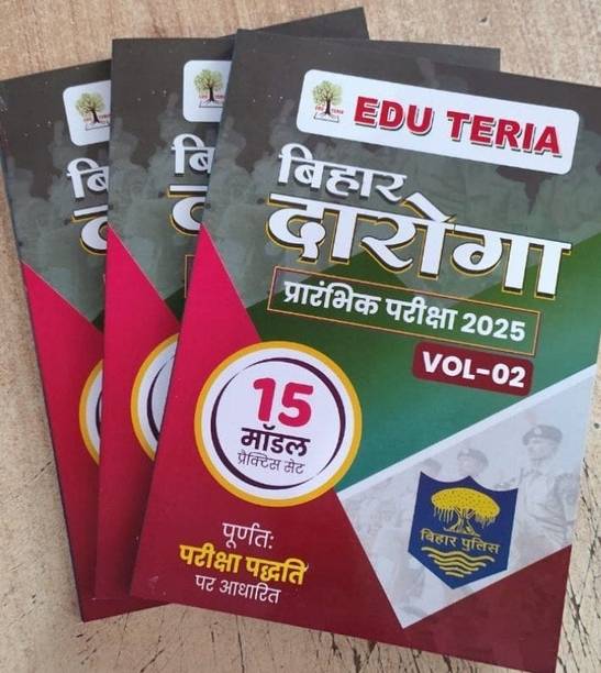 Eduteria Bihar Daroga Vol 2 15 Modal Practice Sets New 2025 Hindi
