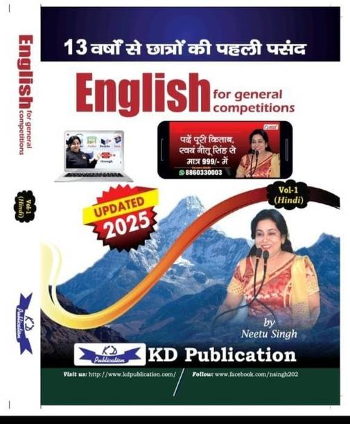 English Neetu Singh Volume 1 Hindi 13 Year First' Choice Students In This Book